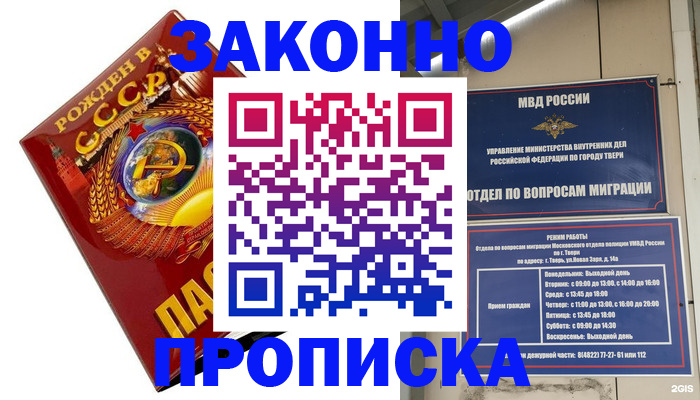 пропишу в квартире в Ливны